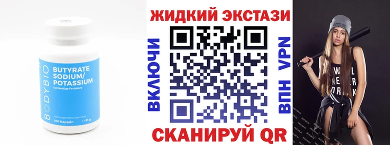 Бутират 99%  OMG маркетплейс  Западная Двина 