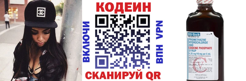 Codein Purple Drank  где найти наркотики  площадка состав  Западная Двина 