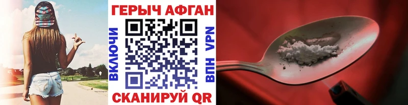 ГЕРОИН герыч  mega сайт  Западная Двина 