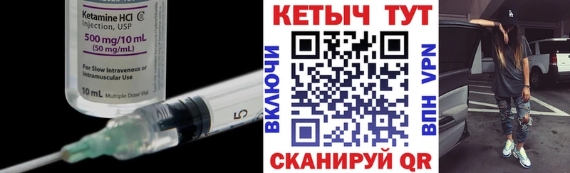 КЕТАМИН ketamine  где купить   Западная Двина 